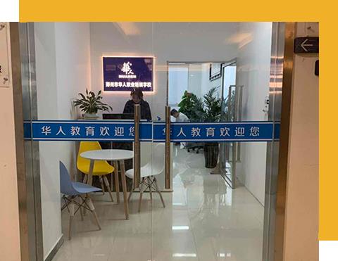 鄭州科技市場(chǎng)華人電腦計(jì)算機(jī)軟件輔導(dǎo)學(xué)校