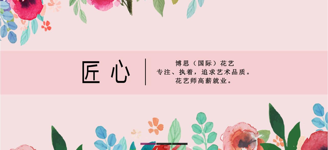 許昌鮮花藝術(shù)推薦去哪里學(xué)