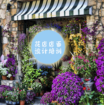 濮陽插花藝術(shù)培訓(xùn)是長期還是短期班