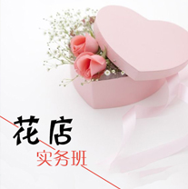 濮陽插花藝術(shù)專修學(xué)校