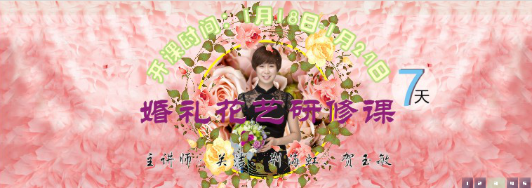 河南花藝實務(wù)博思課程介紹