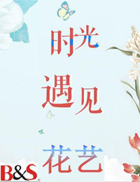 濟(jì)源鮮花藝術(shù)培訓(xùn)學(xué)校排名