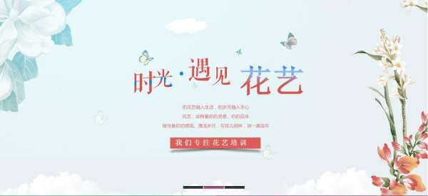 安陽(yáng)花店全科輔導(dǎo)機(jī)構(gòu)