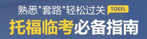 環(huán)球鄭州花園路托?；A培訓快速提升