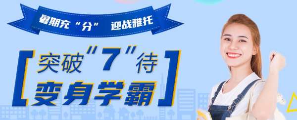環(huán)雅鄭東新區(qū)雅思單項輔導班次電話