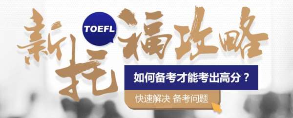 環(huán)球鄭州北三環(huán)留美托福語(yǔ)言學(xué)習(xí)報(bào)名電話