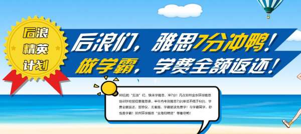 環(huán)雅鄭州大學(xué)路雅思培訓(xùn)班次推薦