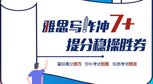 環(huán)雅鄭州高新區(qū)雅思基礎(chǔ)學(xué)習(xí)課程報(bào)名