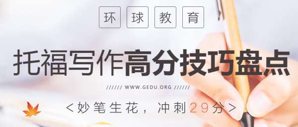 環(huán)球鄭州經(jīng)三路留美托福語(yǔ)言學(xué)習(xí)去哪兒學(xué)