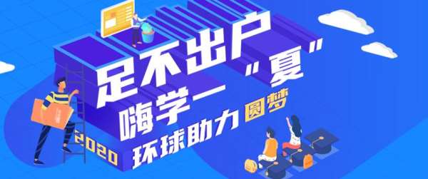 環(huán)雅鄭州大學(xué)路雅思封閉學(xué)習(xí)課程費(fèi)用