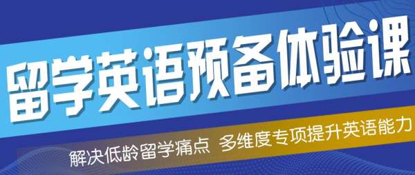 環(huán)雅鄭州紫荊山路雅思強(qiáng)化培訓(xùn)班次電話