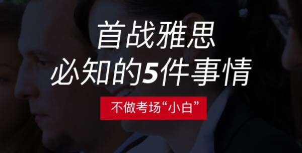 洛陽雅思私塾班輔導(dǎo)班地址