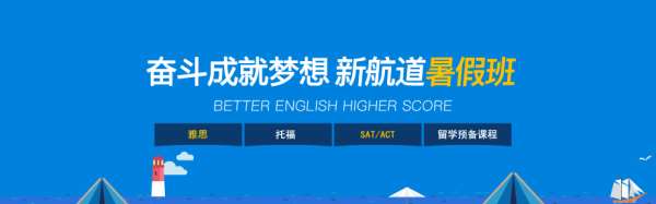 開封大學(xué)生雅思學(xué)習(xí)課程介紹