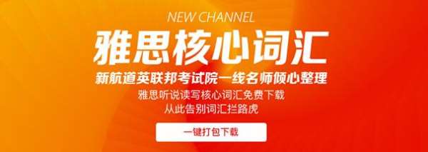 鄭州雅思保分班學(xué)習(xí)班次介紹