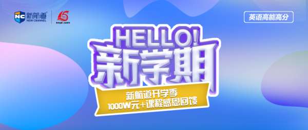 洛陽(yáng)中學(xué)生托福封閉課程分析