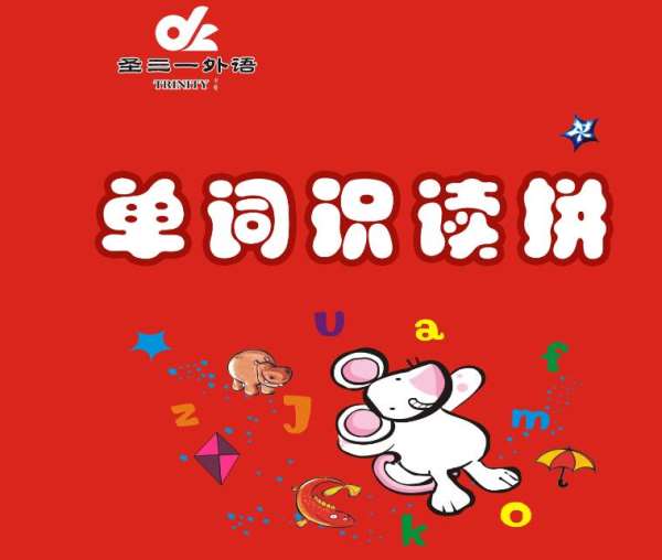 鄭州中原路初中英語(yǔ)學(xué)習(xí)班次選圣三一