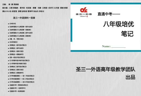 鄭州建設(shè)路兒童英語輔導班次介紹