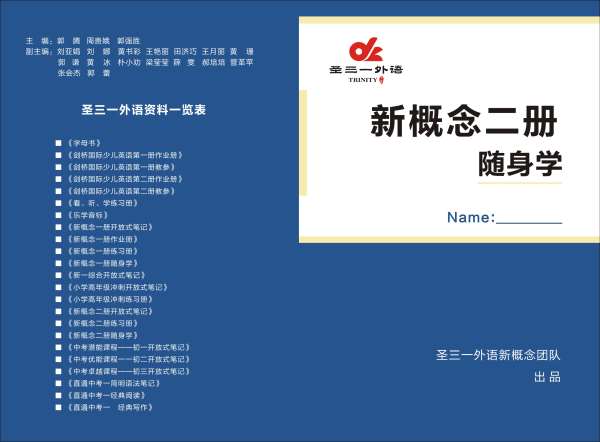 鄭州大學(xué)路中考英語補(bǔ)習(xí)班次在哪兒上課