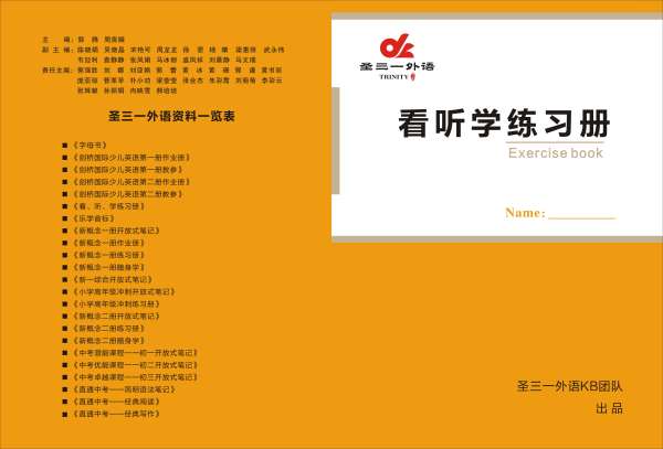 鄭州北環(huán)路中考英語輔導機構選圣三一