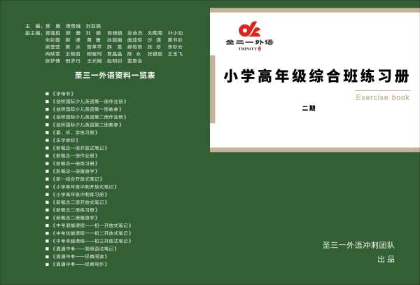 鄭州農(nóng)業(yè)路小升初英語補習(xí)學(xué)校哪個好