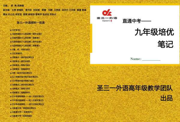 鄭州高新區(qū)中考英語學(xué)習(xí)課程哪個好