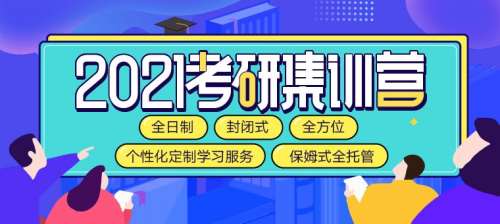 文都考研安陽考研公共課輔導(dǎo)
