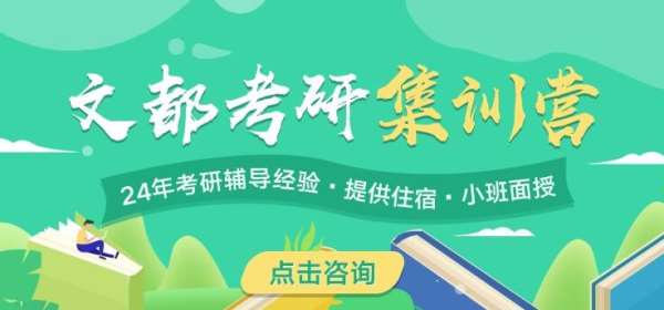 文都考研鄭州在職研究生培訓(xùn)是面授還是網(wǎng)課
