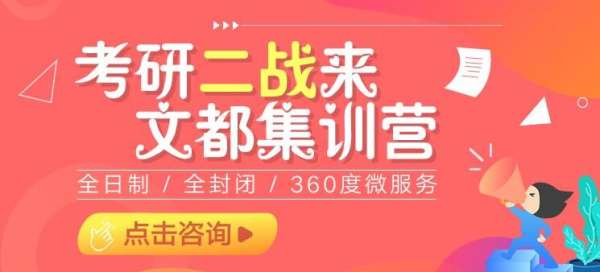 文都考研焦作研究生考試培訓(xùn)費(fèi)用貴不貴
