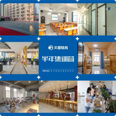 文都考研鄭州在職研周末輔導(dǎo)班