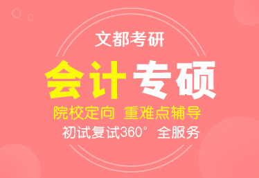 文都考研濮陽考研公共課全日制集訓(xùn)