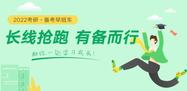 文都考研三門峽考研專業(yè)課培訓(xùn)課程介紹