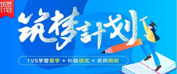 文都考研洛陽研究生考試公共課秋季集訓(xùn)營推薦