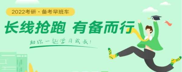 文都考研許昌在職研公共課集訓(xùn)地址