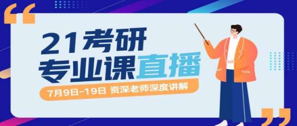 文都考研洛陽(yáng)研究生考試專(zhuān)業(yè)課公共課集訓(xùn)地址