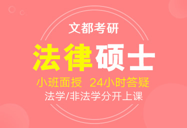 洛陽文都在職研培訓班哪兒專業(yè)