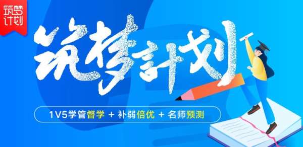商丘文都考研公共課輔導(dǎo)班機(jī)構(gòu)推薦