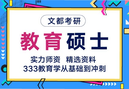 文都新鄉(xiāng)在校生讀研集訓(xùn)營報名地址