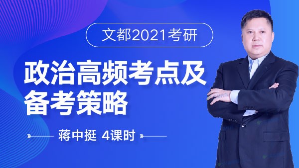 文都河南考研公共課培訓(xùn)班上課地址