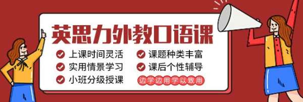 鄭州桐柏路留學(xué)英語輔導(dǎo)班次介紹