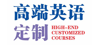 鄭州隴海路青少年英語培訓班次介紹