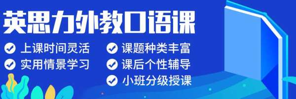 鄭州中原區(qū)青少年英語培訓(xùn)內(nèi)容介紹