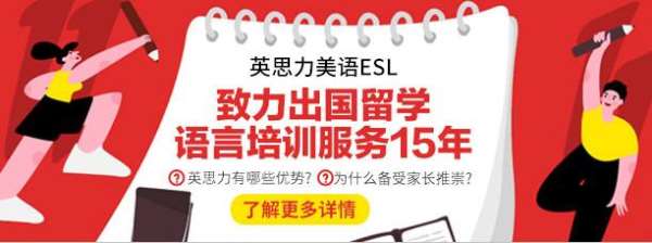 鄭州農(nóng)業(yè)路暑假英語培訓(xùn)哪兒更專業(yè)