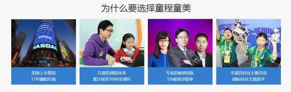 鄭州高新區(qū)兒童編程培訓(xùn)去童程童美怎樣？？