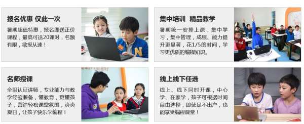 鄭州農(nóng)業(yè)路少兒信息奧賽培訓(xùn)選童程童美靠譜嗎？
