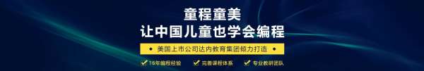 鄭州中州大道少兒人工智能網(wǎng)上輔導(dǎo)去哪兒更專(zhuān)業(yè)？