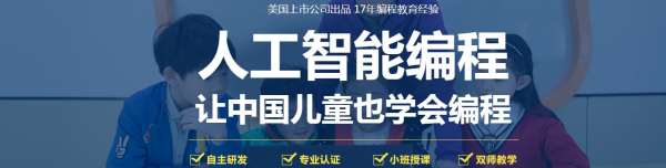 鄭州東風路少兒編程在線學去童程童美怎樣？？