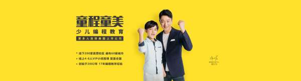 鄭州二七路網(wǎng)上學(xué)少兒編程去哪兒？