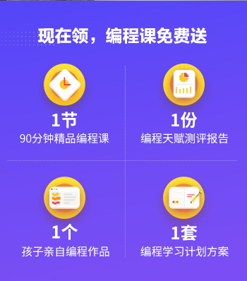 鄭州高新區(qū)少兒人工智能在線學習去童程童美可以不？