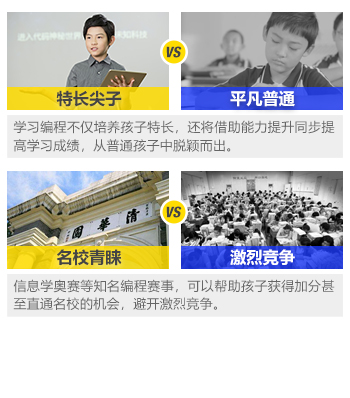 鄭州二七路兒童編程培訓(xùn)學(xué)校怎么樣