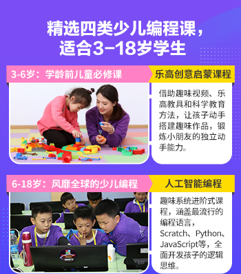 鄭州高新區(qū)少兒信息奧賽培訓學校介紹